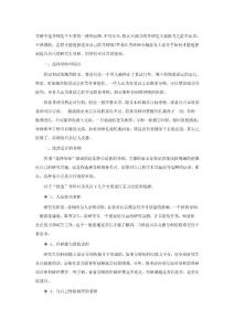 研究生導(dǎo)師怎樣才能選到合適的？