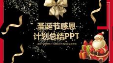 红色时尚圣诞节活动计划总结PPT模板