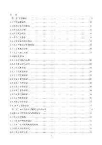 技術暗標-測試機房裝修改造及綜合布線工程