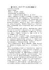 北大医院太原医院（太原市中心医院）为退休职工举行欢送会