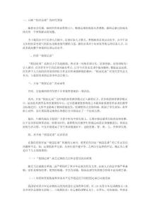 开展校园足球的意义