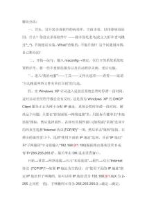 寬帶連接慢的解決辦法