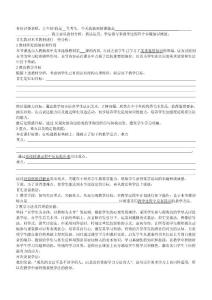 高中美術說課模板~~