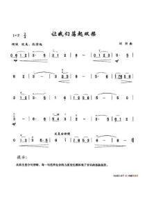 讓我們蕩起雙槳F