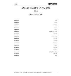 萊富康SRC螺桿壓縮機(jī)使用手冊(cè)
