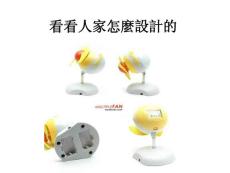 國外經(jīng)典創(chuàng)意靈感生活用品小設(shè)計.ppt