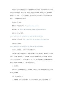 出國留學檔案存放攻略（完整）