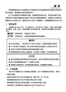三碁SA系列變頻器說明書.pdf