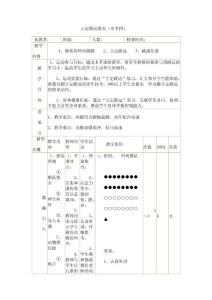 立定跳遠(yuǎn)2