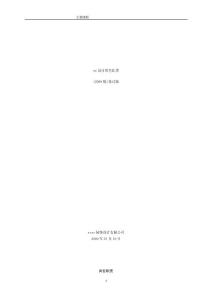 設計公司崗位說明