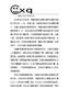實際生產水泥磨飽磨原因及具體處理方法