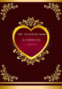 閉路一級水泥磨4.2X14.5m各個參數相互變化