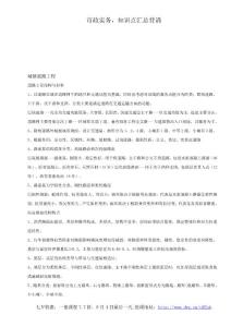 docin_2084919088_90x80.jpg