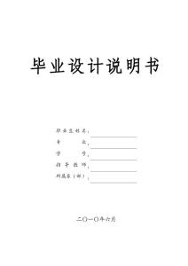 毕业设计--数字电压表