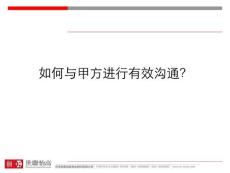 鏈接一有效溝通