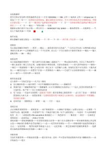 寶芝林軟件說(shuō)明