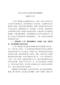印刷廠票證公司安全大反思大檢查問題剖析