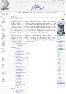 物理學(xué)歷史_中學(xué)教育-高中教育