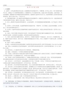 电气技术人员复习题（最新最全）