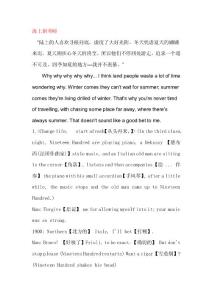 經典電影選段【海上鋼琴師部分劇本】-中英對照