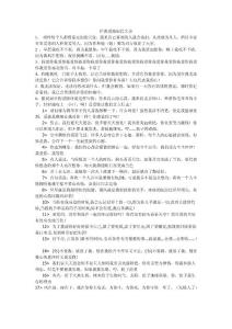 經典愛情短信大全經典