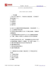 2014年二建《公路實務》真題試卷答案