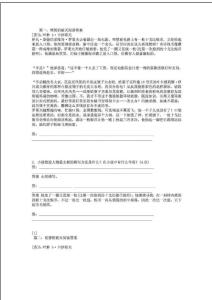 理想的破滅閱讀答案