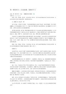 分眾傳媒：收購停不了