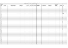 参保登记册 - 副本