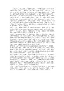 厲害了我的國(guó)觀后感-2018