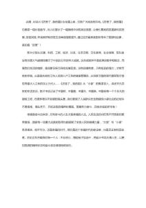 厲害了我的國(guó)觀后感真誠(chéng)