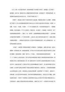 厲害了我的國觀后感4篇