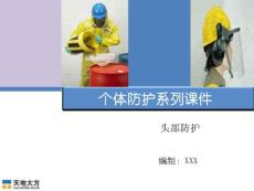 課件五置換作業(yè)安全須知