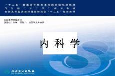 动脉粥样硬化和冠状动脉粥样硬化性心脏病PPT