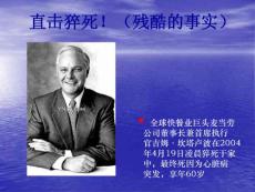 心梗PPT