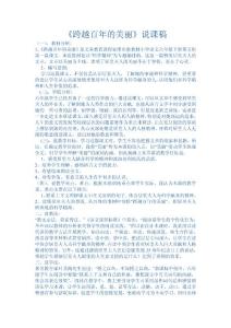 跨越百年的美麗