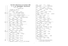 《海南旅游概覽》期末考試試卷