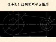 CAD繪圖基本知識(2.1)PPT