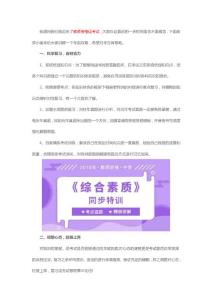 參加教師資格考試需調整一個好心態