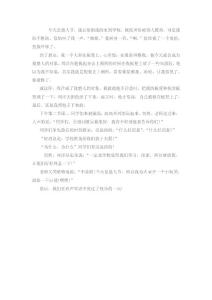 愚人節的中學作文7篇