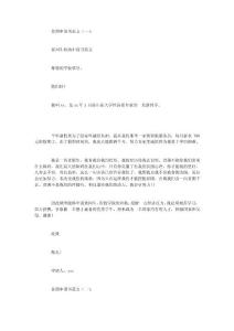 貧困申請書范文18篇