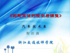 《說課稿》程汪波2