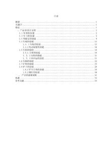 新概念兒童玩具車