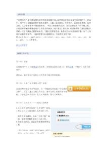 下载百度文档-如何获取财富值