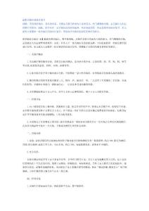 最新火锅店创业计划书.doc