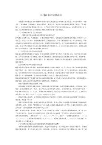 公司商業(yè)計劃書范文.doc