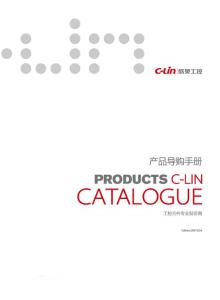 欣灵工控产品导购手册2017版