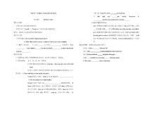 八年級Unit 1.2 導學案