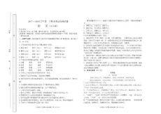 2017.12九年语文题
