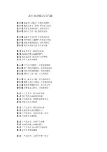 北京歡迎你之江汽版